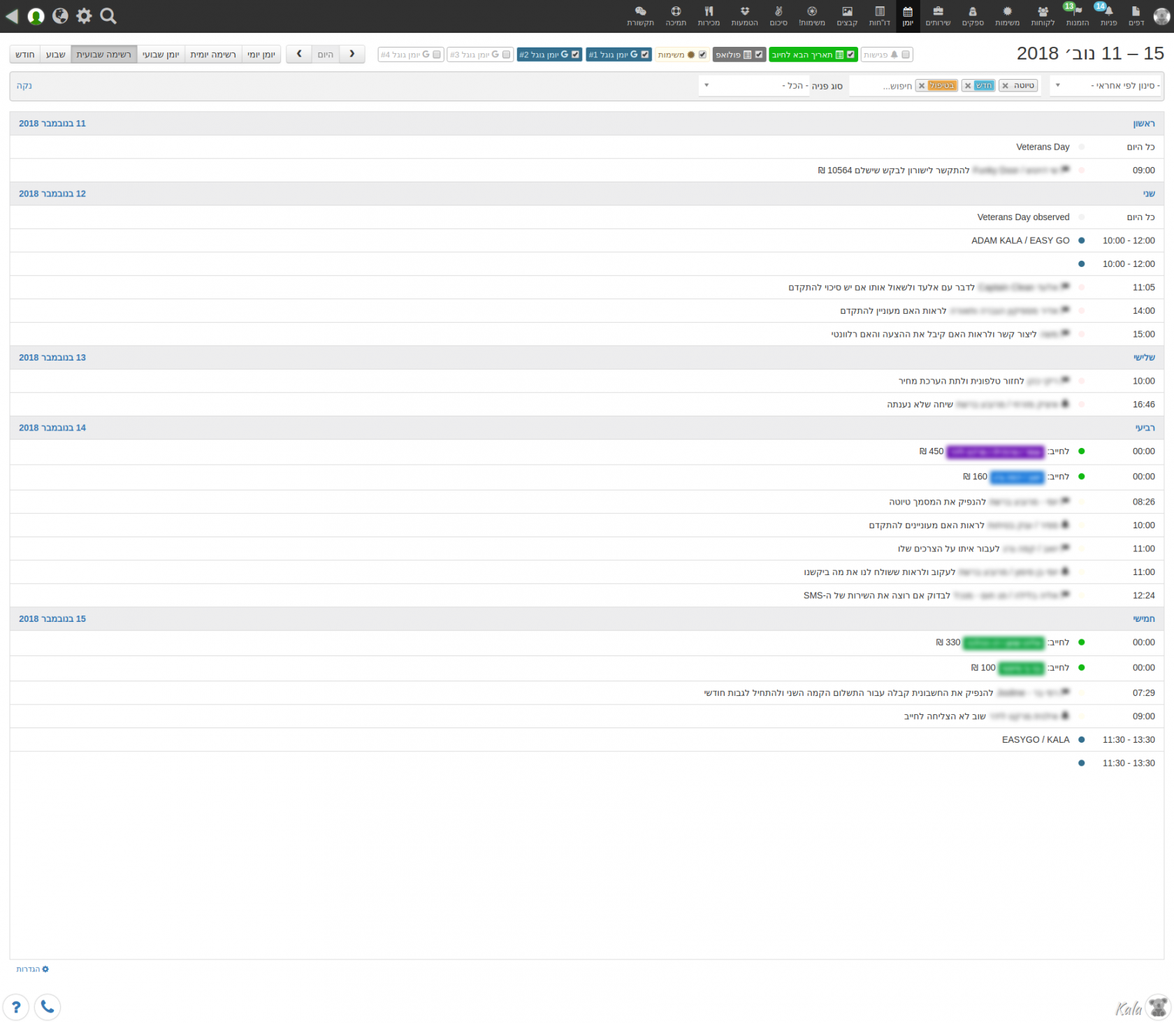 יומן בתצוגת רשימה שבועית
