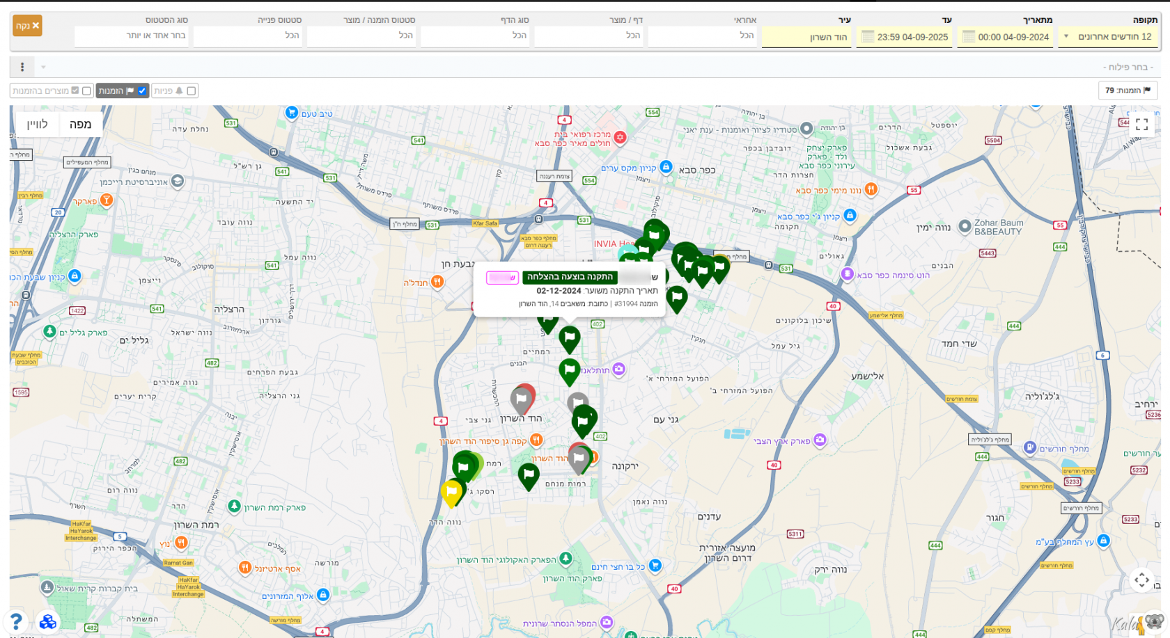 דוגמא לתצוגת הזמנות במפה